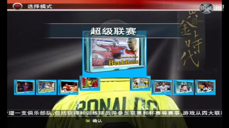 【实况8经典游戏】 14-53-00