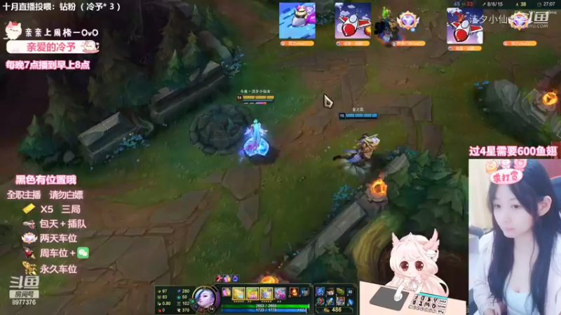 【英雄联盟】洁夕小仙女的精彩时刻 20221005 05点场(2)