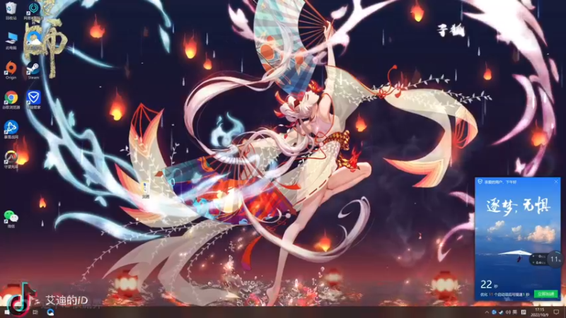 【2022-10-09 17点场】这个ID很流弊：浪起来（ID