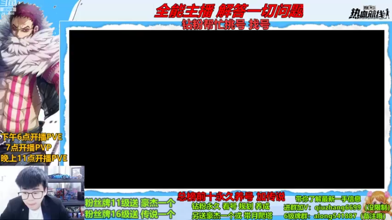 【2022-10-07 18点场】王阿龙大魔王：有问必答直播间哦