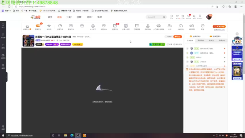【2022-10-08 21点场】帅帅的老翔翔：前面有一只水友蛋白质是牛肉的6倍