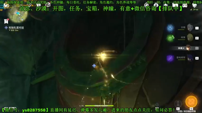 【2022-10-07 20点场】纯路人随便：全天须弥开图任务宝箱神瞳