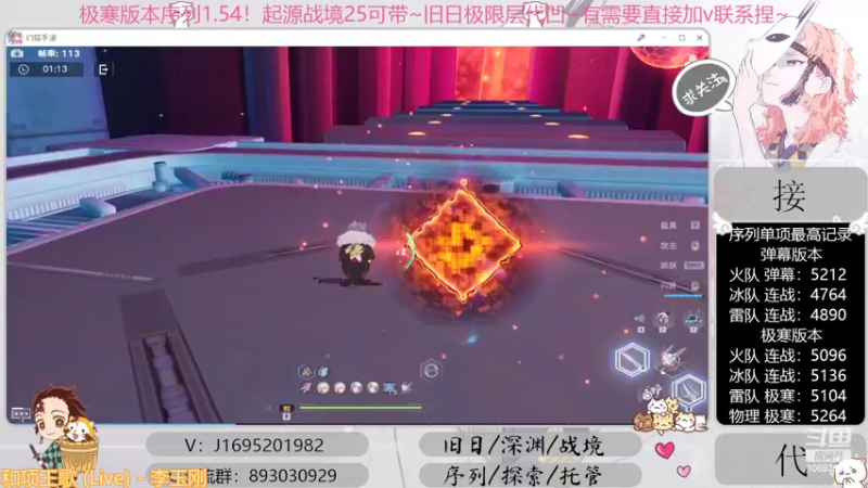 【2022-10-09 07点场】涤花醉凡尘：起源25！序列1.54！极限超域~