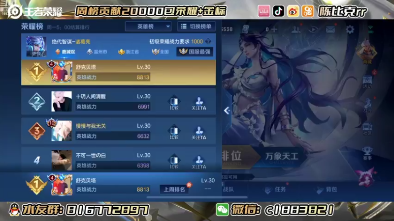 【2022-10-09 19点场】陈比克rr：海月小国服，随便打打