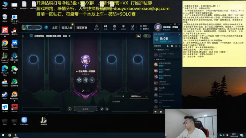 【2022-10-08 22点场】LMQ丶小搞笑：学会新版辛德拉，拿脚上分