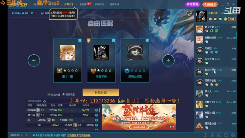 【2022-10-03 23点场】老花一打九：生于华夏，长于盛世，祝伟大祖国繁荣昌盛！