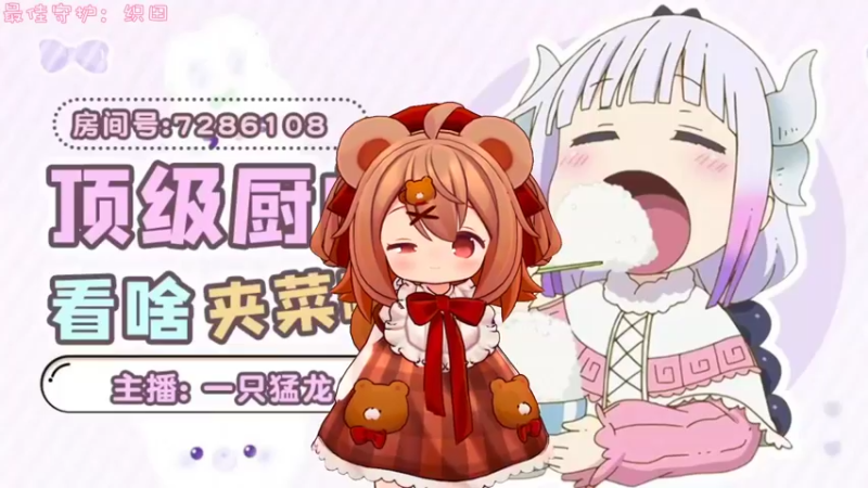 【2022-10-08 19点场】一只猛龙丶：无敌猛羊羊出击