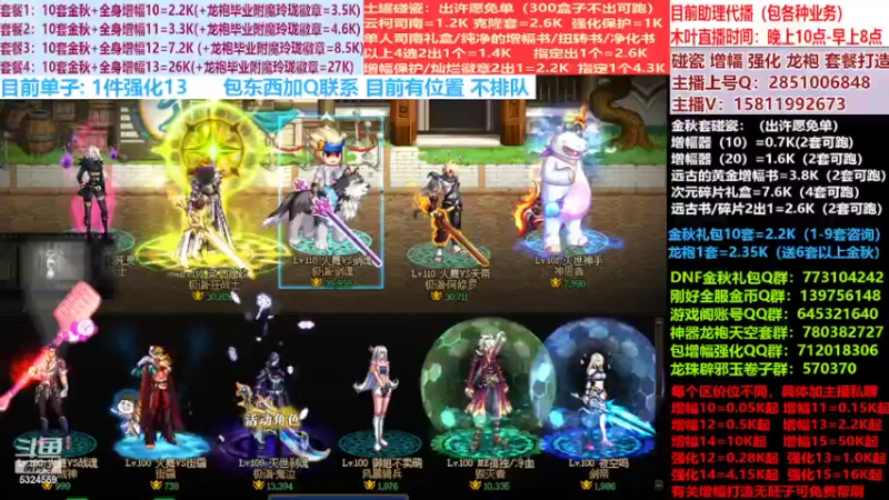 【2022-10-09 08点场】DNF木叶剑心：木叶:下雨天凉凉 今晚贴膜能毕业吗