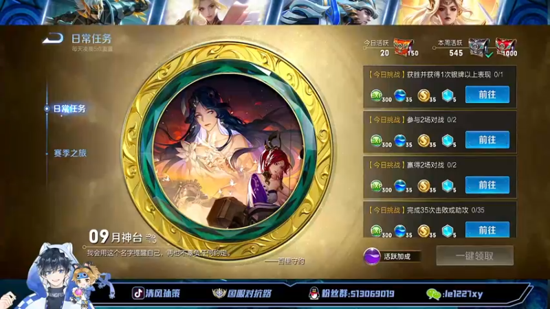 【2022-10-09 12点场】清风孙策：全网最高战力孙策巅峰赛冲冲冲