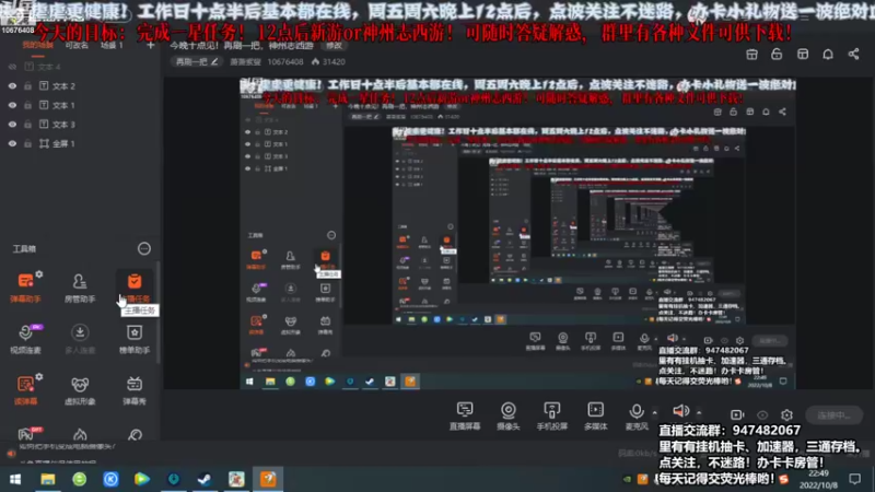 【2022-10-08 22点场】萧萧紫燮：再刷一把，神州志西游！brotato！