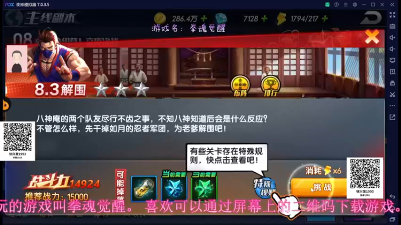 【2022-10-08 20点场】徐兴发1993：拳魂觉醒新手上路-第7天