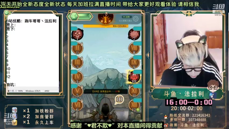 【2022-10-09 04点场】法拉利的直播间：斗鱼NO.1最强心理学狼人杀主播