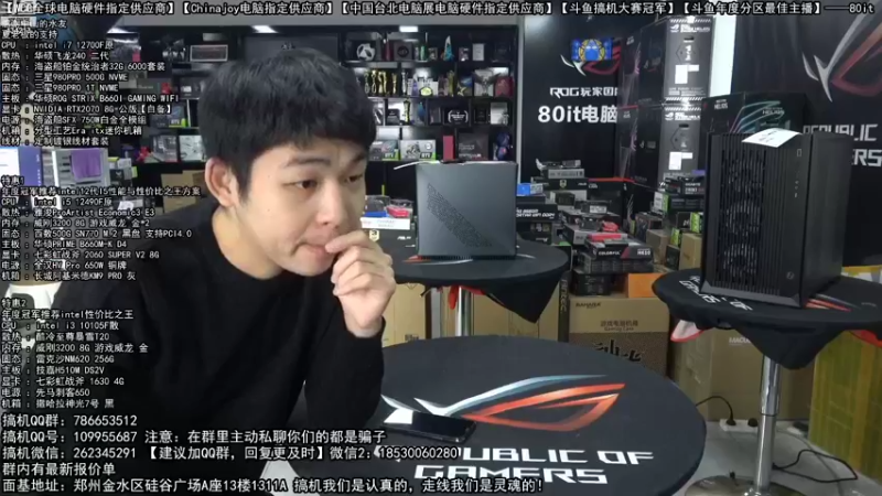 【2022-10-09 08点场】80it电脑网：郑州80it：十一国庆节电脑活动开启！
