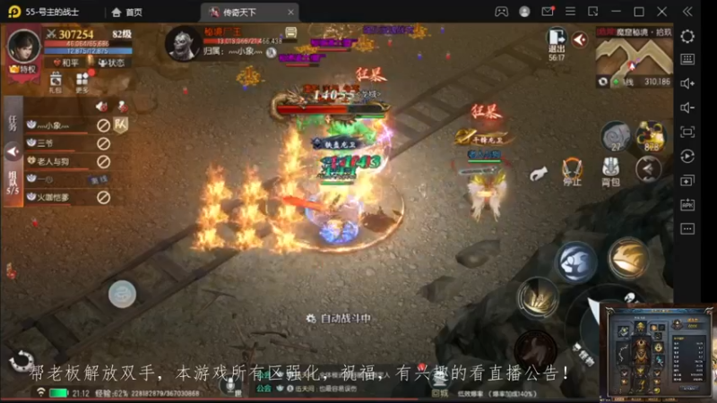 【2022-10-08 21点场】战狼队条子锅锅：传奇永恒手游：传奇天下