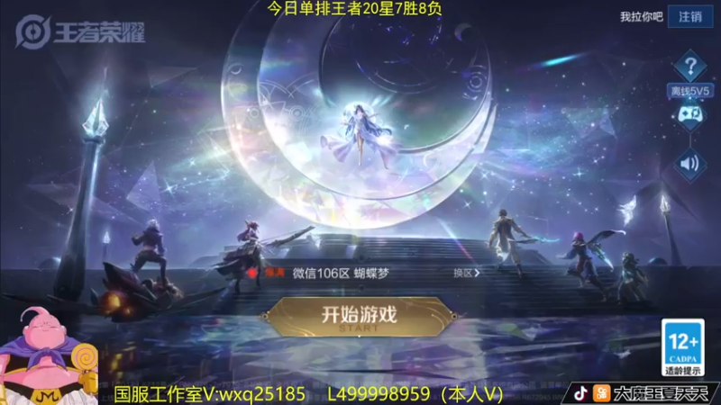 【2022-10-09 07点场】大魔王夏天天丶：周日五排带粉坦克车，一把不输