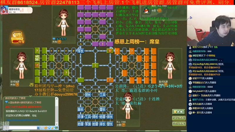 【四国军棋】神机小诸葛的精彩时刻 20221009 10点场