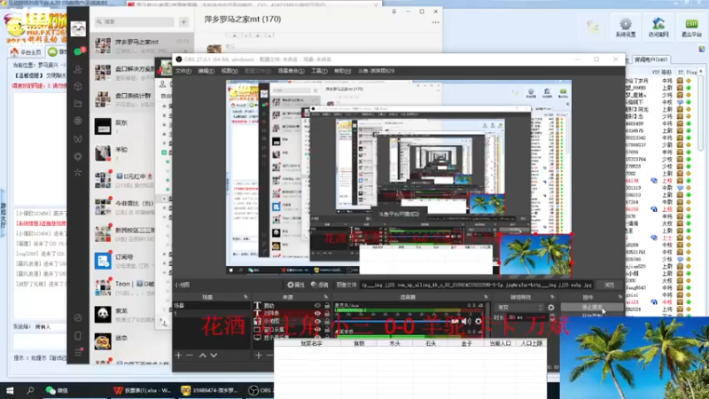 【2022-10-08 20点场】淋淋雨829：圣战迷恋的直播间