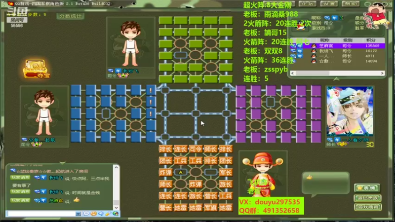 【2022-10-09 14点场】恶蚊子：热血军棋！！！ 55556