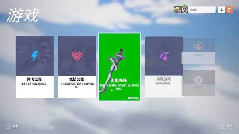 【2022-10-08 21点场】摇摇摇摇光：OW2上个大师！