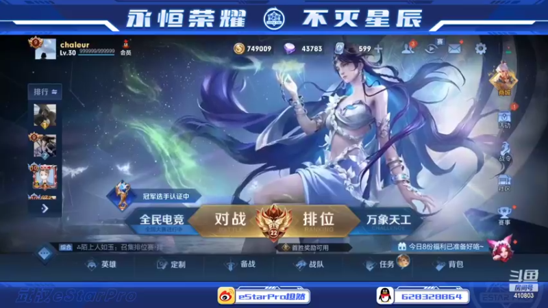 【2022-10-09 17点场】eStarPro坦然：打一会排位 10232340