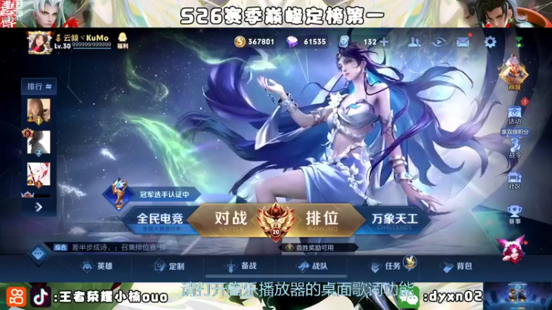 【2022-10-09 18点场】小楠ouo：【小楠】心无杂念 稳定上分