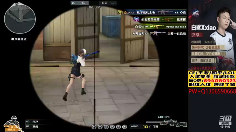 【2022-10-09 15点场】白鲨潇潇：PL里面最菜的狙。