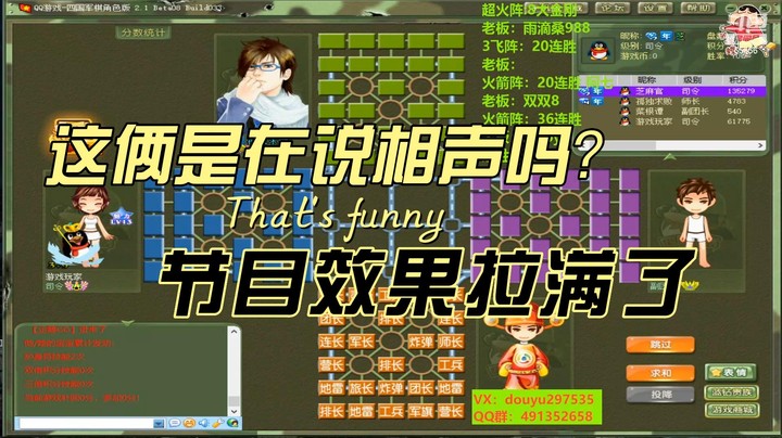 【恶蚊子】这俩是在说相声吗？节目效果拉满了