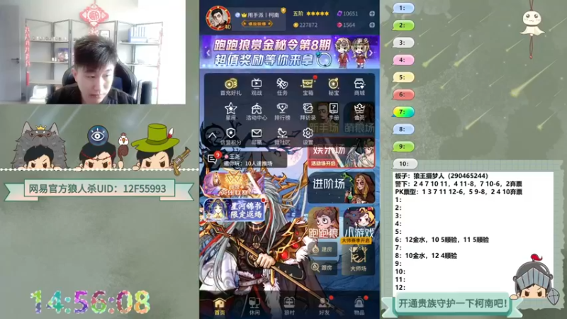 【2022-10-09 14点场】甩手派丨柯南：下午开播带新粉丝#狼人杀官方#