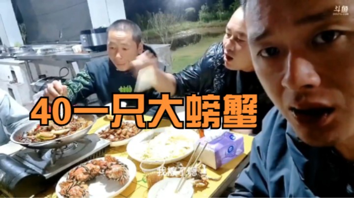 《主播语录》肖哥吃40一只的螃蟹，他说要不是别人送，我都舍不得买来吃
