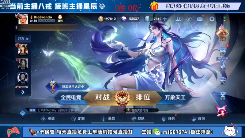 【2022-10-09 15点场】木木爱吃橘子：国一猪八戒吕布巅峰2000分冲第一！