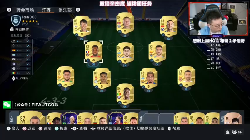 【2022-10-08 16点场】COCO花式FIFA：FIFA23零氪周赛能开个红哈兰德吗？