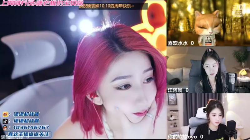 【2022-10-08 19点场】潇潇超哇噻：谢谢你的喜欢 应该的