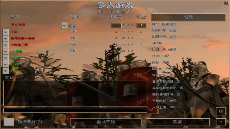 【2022-10-09 14点场】参谋神话：萍乡罗马协会的直播间 萍乡罗马巅峰3打