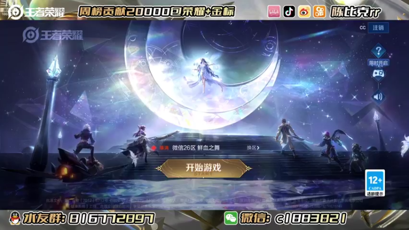 【2022-10-09 12点场】陈比克rr：海月小国服，随便打打