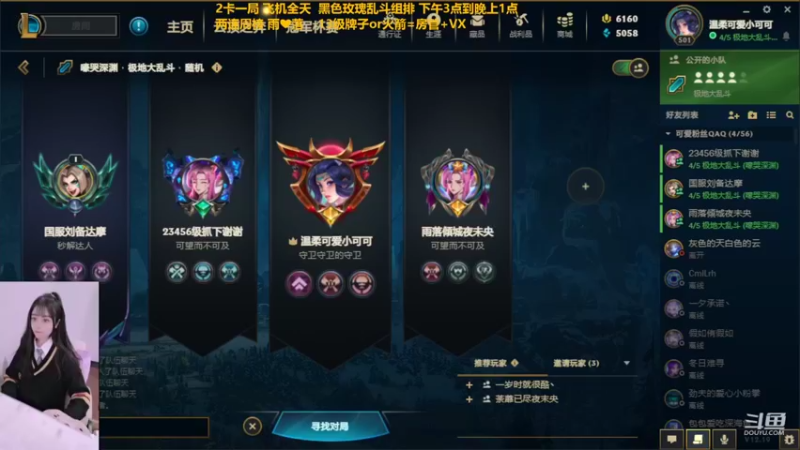 【2022-10-08 13点场】最初的可可：黑色玫瑰：乱斗 组排