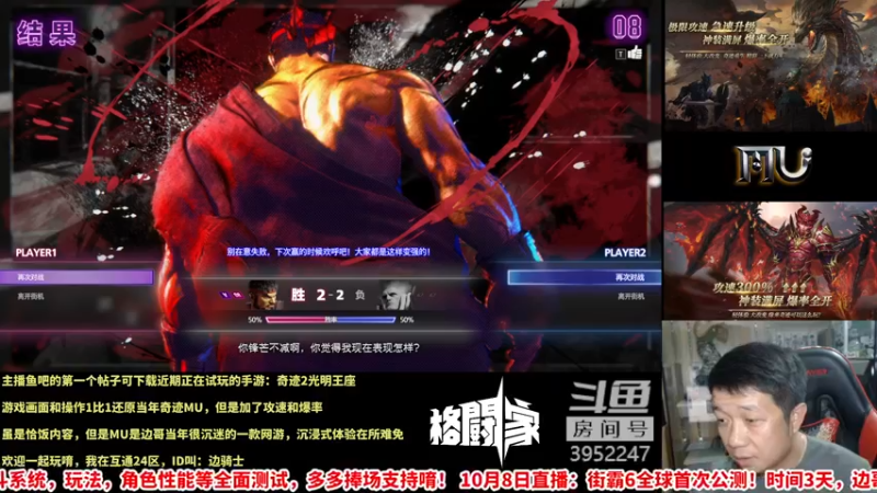 【2022-10-08 21点场】边哥BeenGor：直播：街霸6全球首次内测全方位体验！