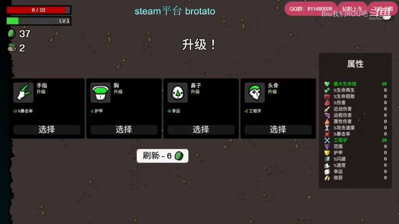 brotato难5工程师