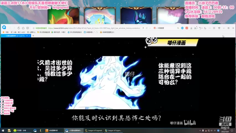 【2022-10-09 07点场】梨落秋溪：二台：长夜漫漫与你相伴！！