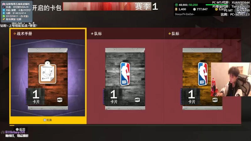 【2022-10-09 00点场】2K仔仔：【仔仔】NBA2K23 MT