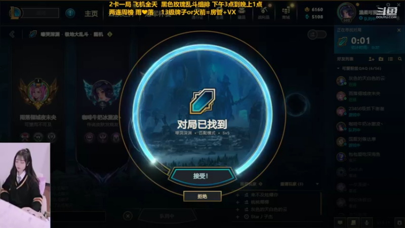 【2022-10-08 19点场】最初的可可：大师小姐姐黑色上车啦