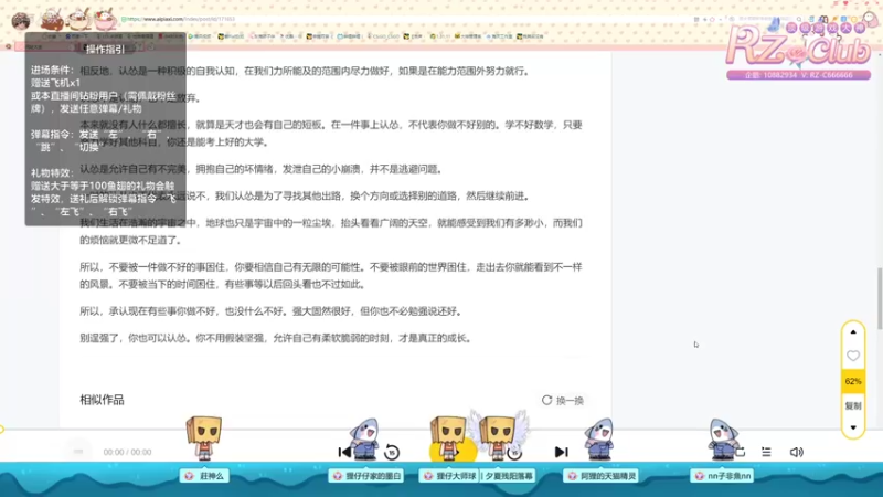 【2022-10-09 01点场】地表最强狸仔仔哟：双倍亲密度三倍上限~