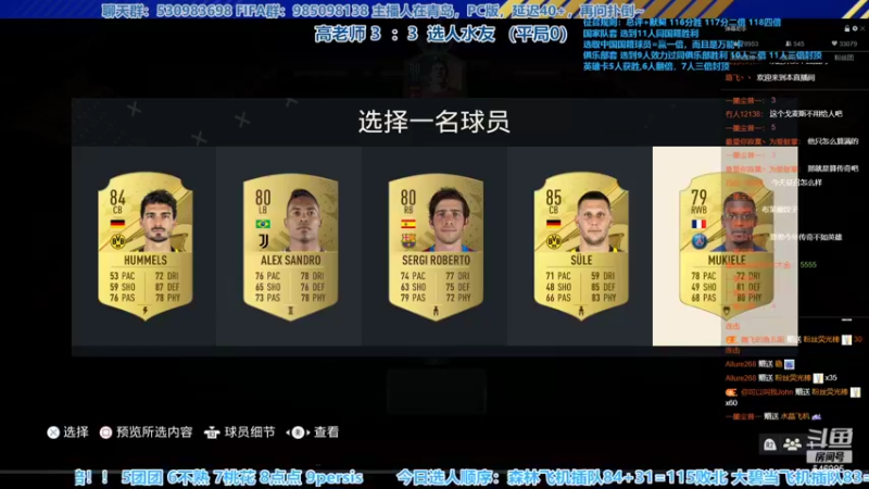 【2022-10-08 17点场】高老师爱足球：FIFA23新赛季征召选人体验~