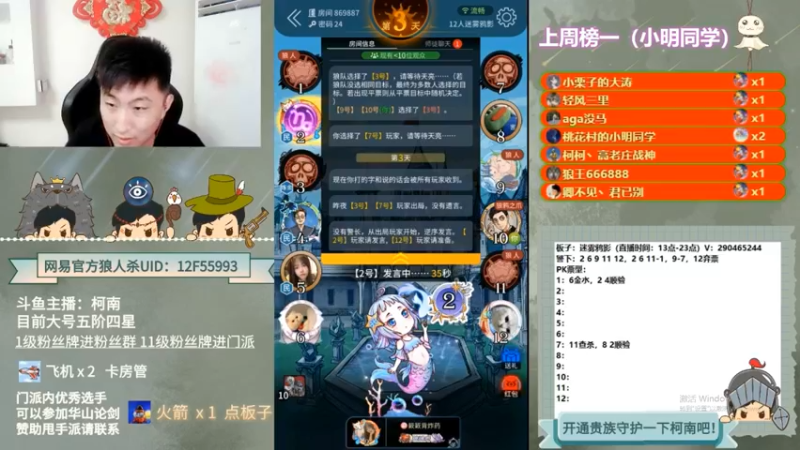 【2022-10-08 22点场】甩手派丨柯南：下午开播带新粉丝#狼人杀官方#