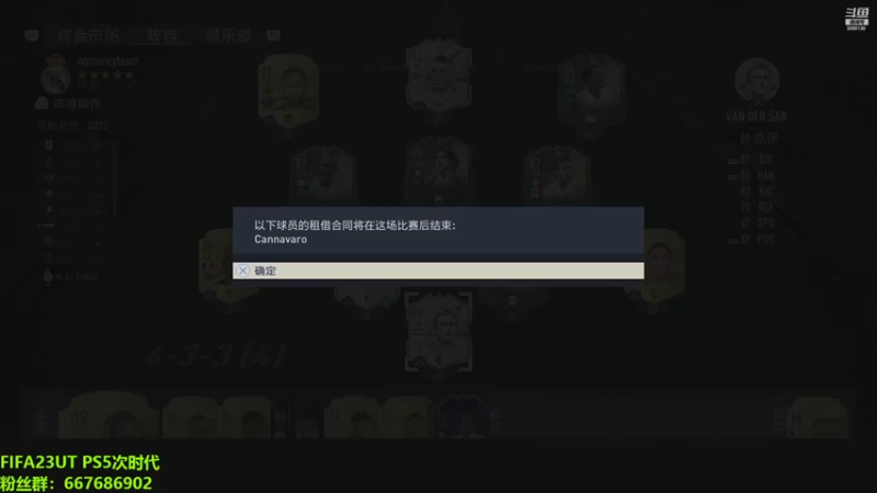 【2022-10-09 16点场】泽元元元元：FIFA23第一周周赛！