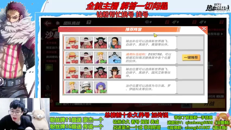 【2022-10-03 23点场】王阿龙大魔王：有问必答直播间哦