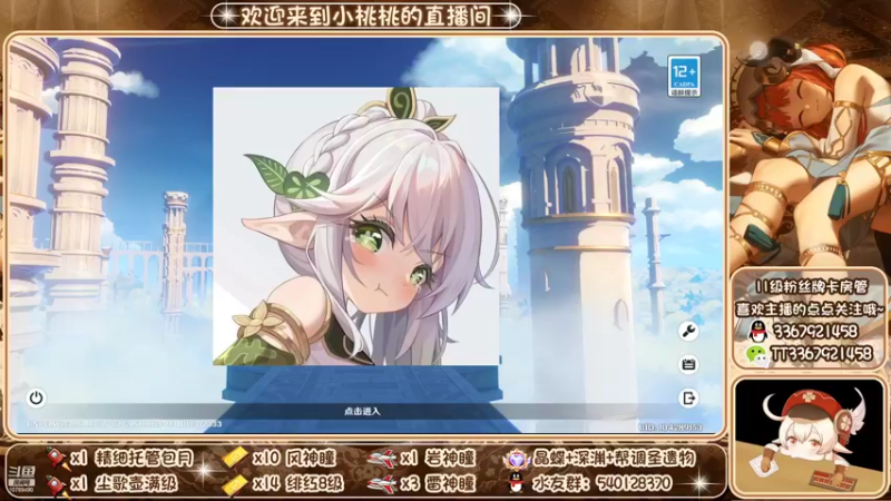 【2022-10-06 16点场】提瓦特小桃桃：啥事问小桃 入坑不迷茫