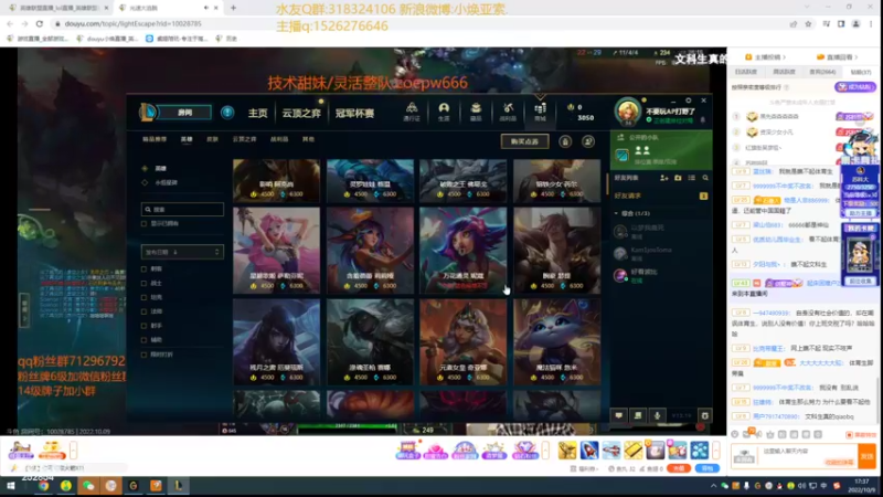 【2022-10-09 17点场】douyu小焕：峡谷之巅潜心修炼