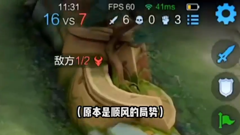 带不动的队友，惜败！