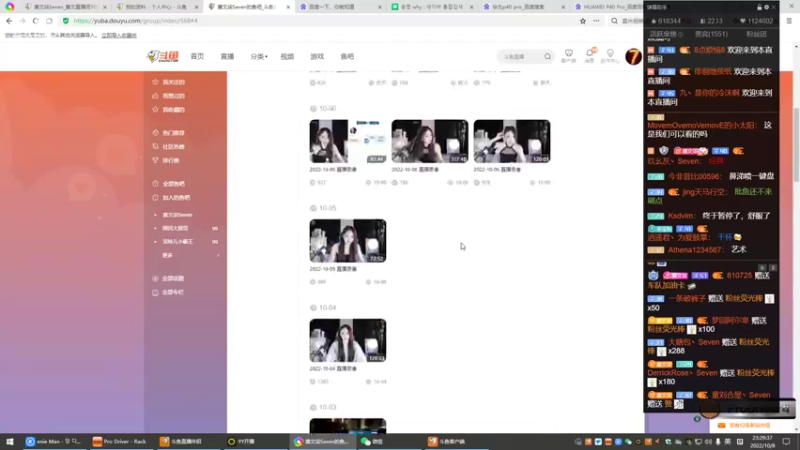 【2022-10-08 23点场】赛文柒Seven：【7:30】今天是二台小姐姐