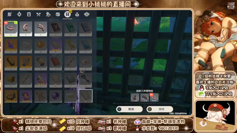 【2022-10-06 18点场】提瓦特小桃桃：啥事问小桃 入坑不迷茫